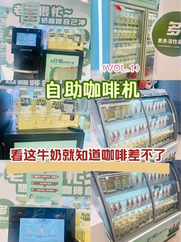 咖啡都是自助模式了