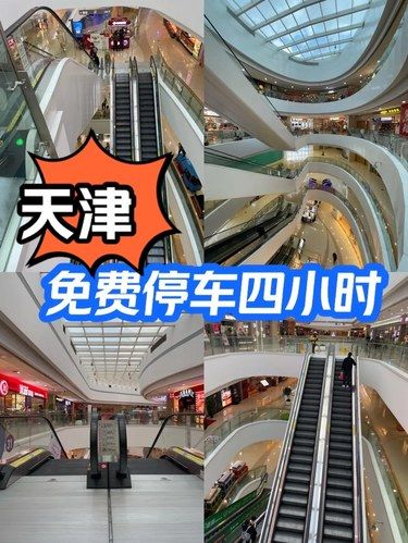 免费停车四小时不香吗？下个城市见！