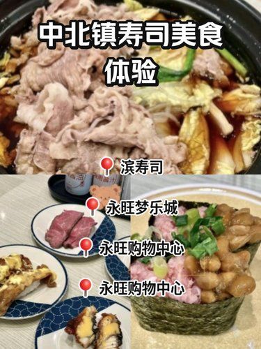 新品尝鲜，日式火锅寿司get