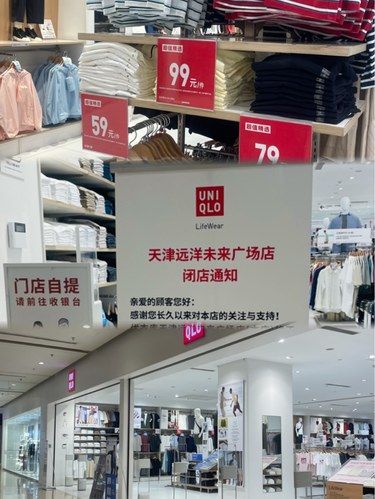 天津未来广场|优衣库店