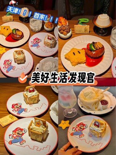 马里奥餐厅 你爱了吗[色]