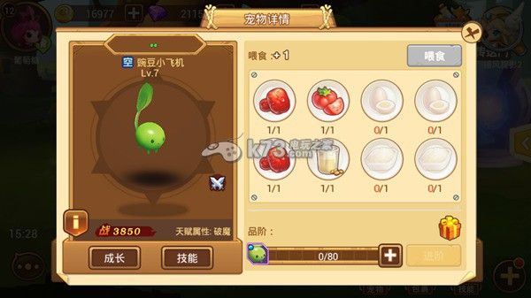 萌神战记宠物培养方法