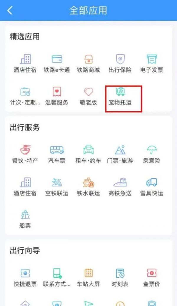 中铁快运回应坐火车托运猫咪丢失