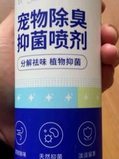 京东京造 宠物抑菌除臭喷雾 家居除味猫狗通用清新淡香除臭剂除味470ML