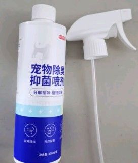京东京造 宠物抑菌除臭喷雾 家居除味猫狗通用清新淡香除臭剂除味470ML
