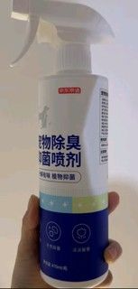 京东京造 宠物抑菌除臭喷雾 家居除味猫狗通用清新淡香除臭剂除味470ML
