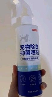 京东京造 宠物抑菌除臭喷雾 家居除味猫狗通用清新淡香除臭剂除味470ML