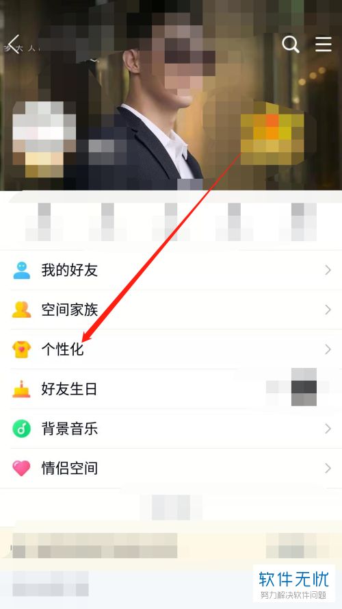 手机QQ软件空间的宠物怎么领养