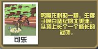 疯狂动物园副栉龙宝宝