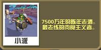 疯狂动物园副栉龙宝宝