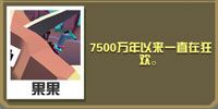 疯狂动物园副栉龙宝宝