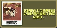疯狂动物园副栉龙宝宝