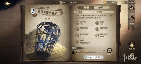 攻略网2