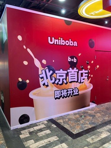 合生汇！北京首店！