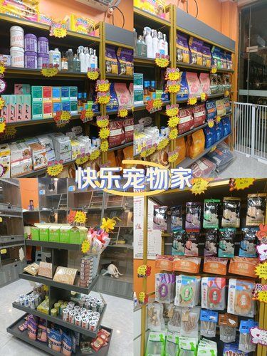 宠物店欢乐多