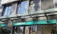 PAWFUN·购宠旗舰店