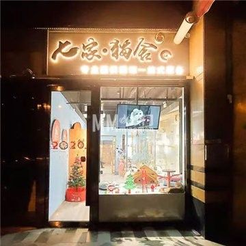 七家·猫舍(双井店)