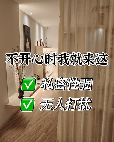 身心疲惫时，我就来这儿