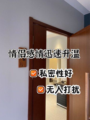 北京情侣约会秘密基地