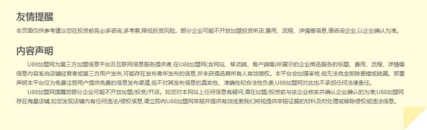 友情提示