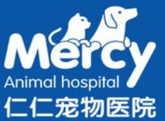 仁仁宠物医院