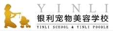 银利宠物美容