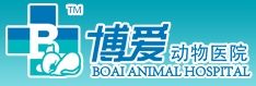 博爱动物医院