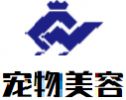 宠物美容店