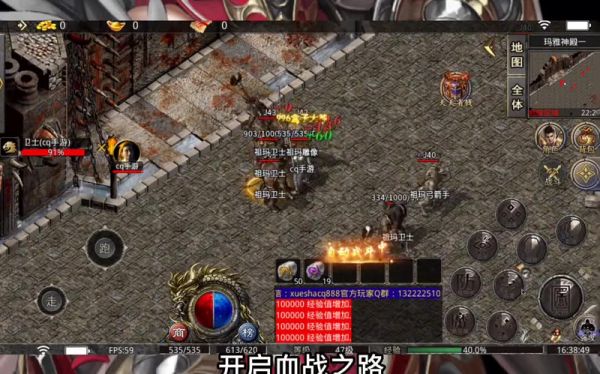 飞飞仿盛大传奇游戏截图