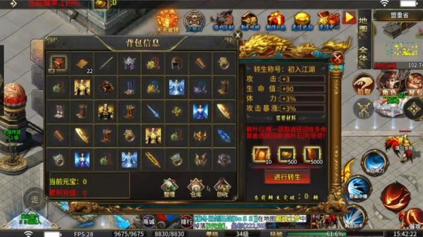 飞飞仿盛大传奇游戏截图