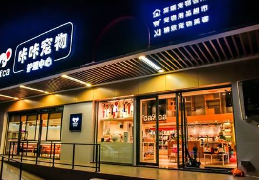咔咔宠物用品
