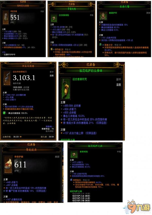 《暗黑破坏神3》巫医祖套宠物流4人组BD心得
