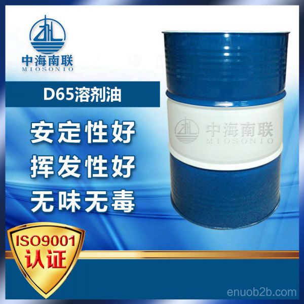 D65溶剂油
