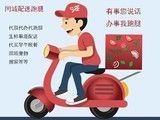 曲靖师宗专业跑腿 医院事务跑腿 跑腿委托代办