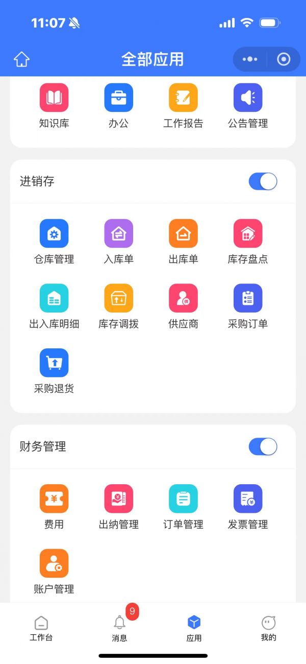 宠物进销存管理软件，降低宠物店运营成本的有效工具