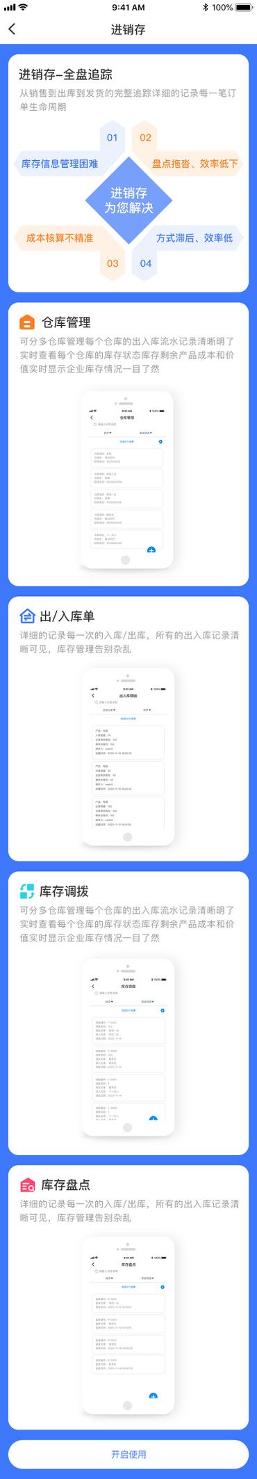 宠物进销存管理软件，提升宠物店运营效率的关键