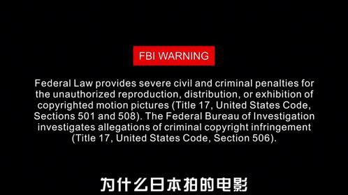 冷知识！为什么一些电影的片头，会有来自美国的警告？