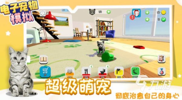 电子宠物游戏哪些值得玩2025 可玩性高的电子宠物游戏合集