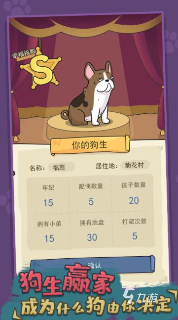 狗子游戏有哪些介绍2025 有意思的狗子游戏大全