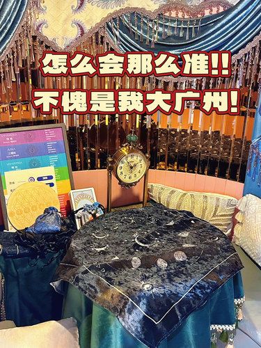 怎么会那么准！！不愧是我大广州！