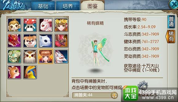 诛仙手游鬼王宠物推荐