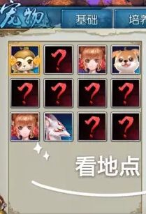 《诛仙》宠物怎么驯养 宠物系统详解