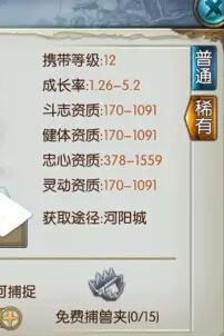 《诛仙》宠物怎么驯养 宠物系统详解