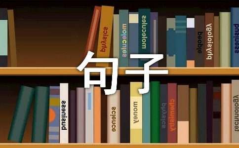 宠物主题的句子