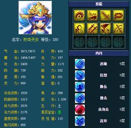 《西游战记3宠物秘籍，养宠达人必看》