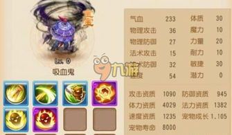 《西游战记3宠物秘籍，养宠达人必看》