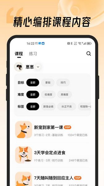 宠物记app图片1