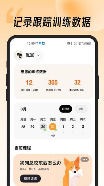 宠物记app图片2