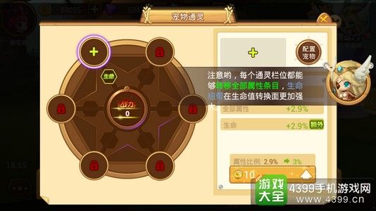 萌神战记宠物