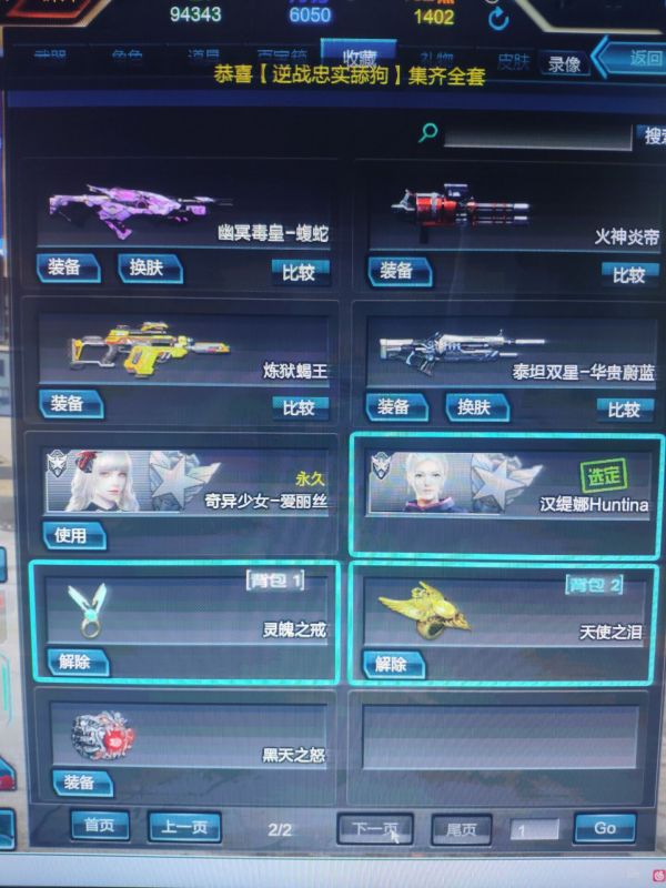 游戏区服:逆战-联通区-联通一服 - 押金:0.00元 租金:1.